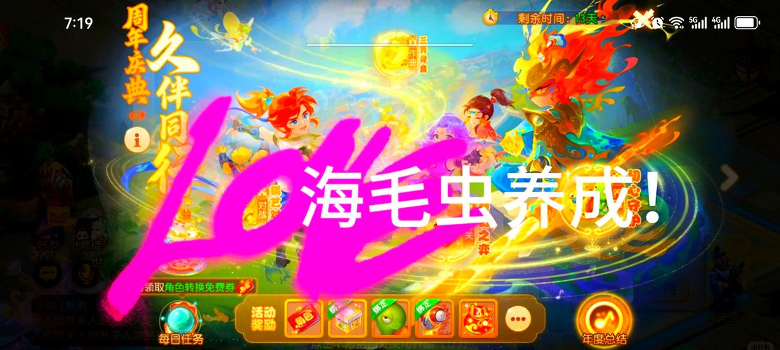 梦幻西游海毛虫在哪抓