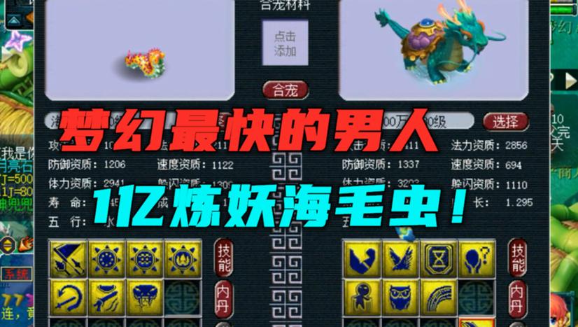 宝宝技能去那学我有个海毛虫宝宝,怎么才能有技能呀?他们说宝宝技能