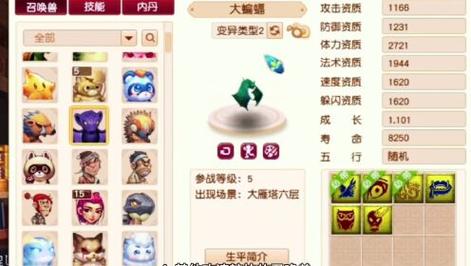 梦幻西游宝宝攻击速度列表