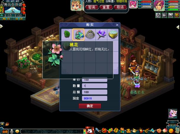 梦幻西游建邺城探案攻略
