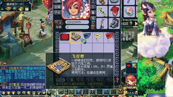 是知道梦幻西游的商店物品的资料?