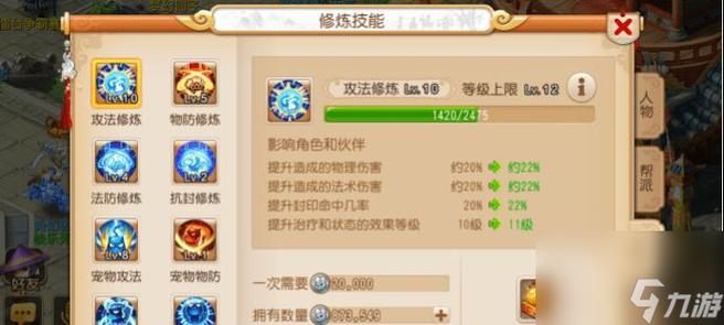 梦幻西游守护兽怎么培养