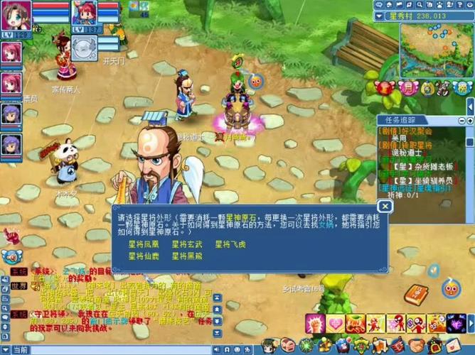 水浒Q传剧情奖励问题?拜托各位大神