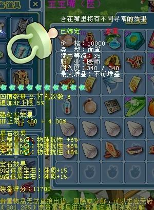 《水浒Q传Online》配方
