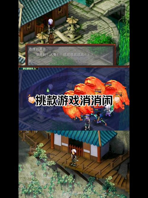 梦幻西游电子书攻略