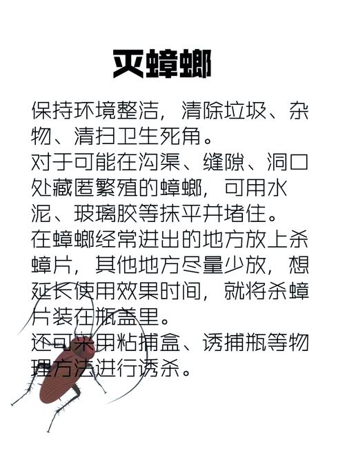 怎样防四害?