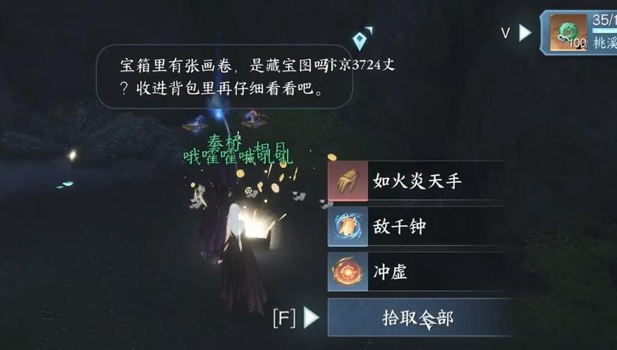 逆水寒手游萤火点灯任务怎么做
