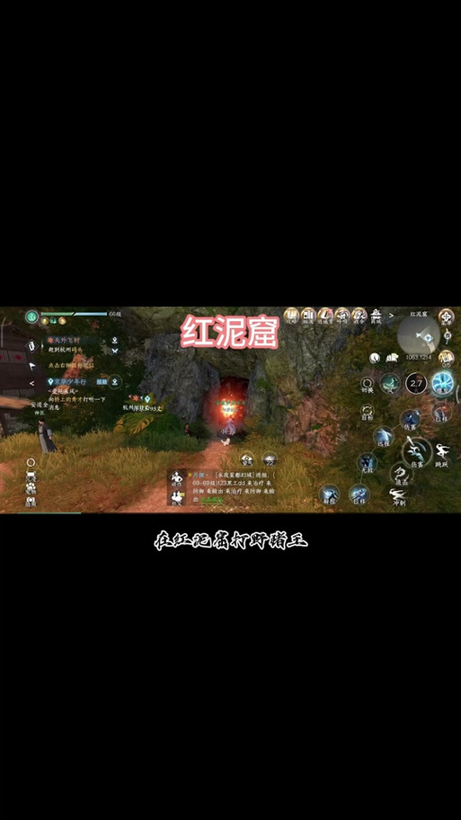 逆水寒红泥窟点灯顺序