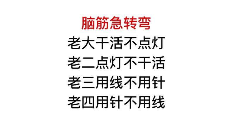 红泥窟点灯顺序,急需帮助!