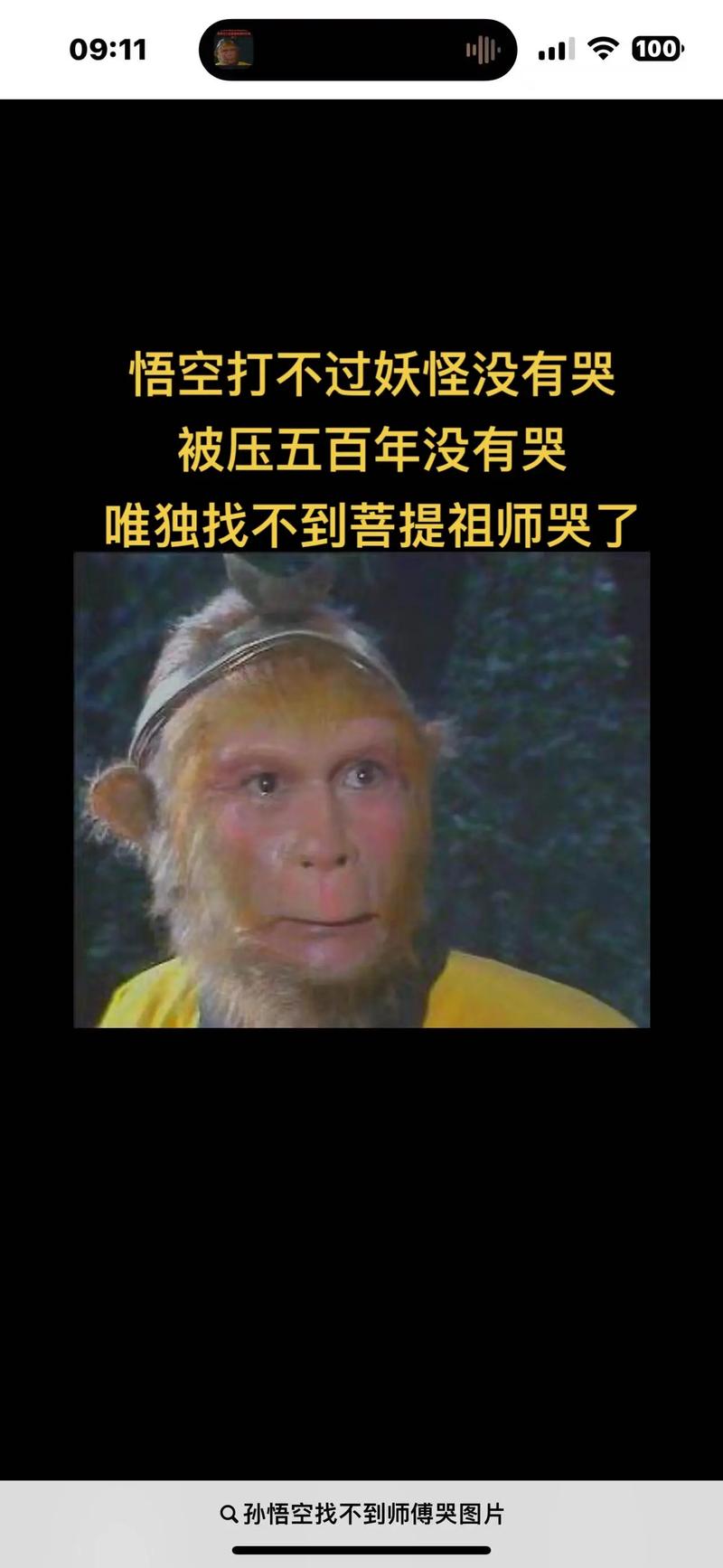 西游记中人参果树是怎样被毁的