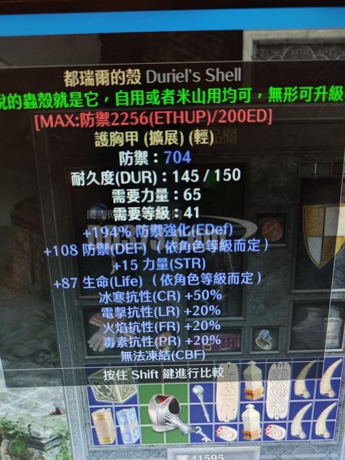 暗黑破坏神2墨菲斯托普通能爆出巴特克猛禽爪吗?