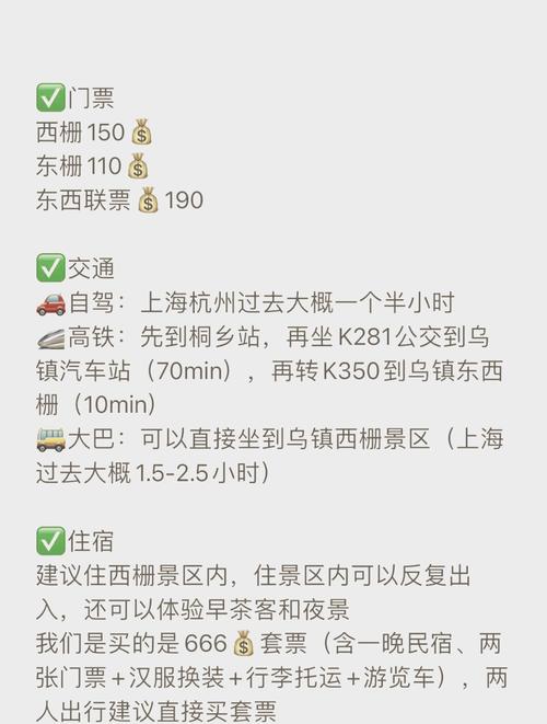 在乌镇省钱的方法如何在乌镇买到便宜的票