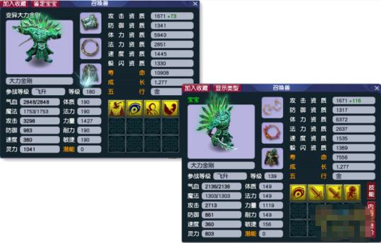 手游梦幻西游吸血鬼法宠好还是攻宠好