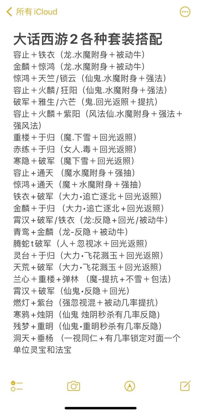 大话西游2中看好友列表的快捷键是什么?