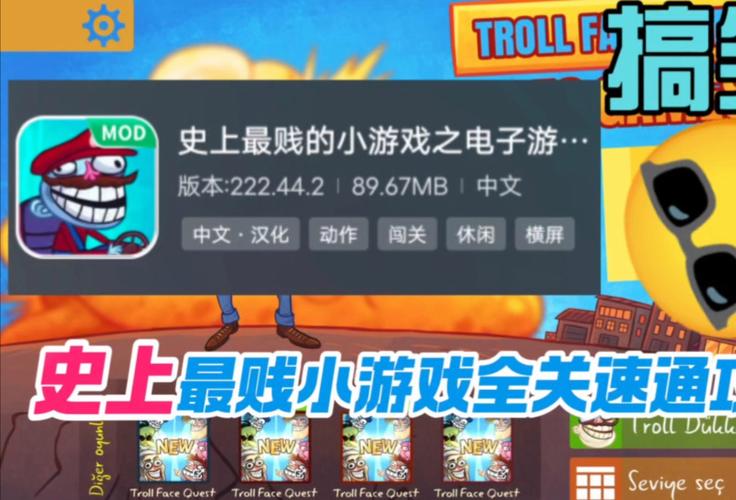 史上最贱的小游戏史上最强大暴走游戏2第4关怎么过第4关图文攻略