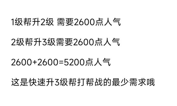 梦幻西游怎么样提升帮派近来的资材量