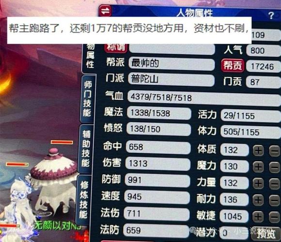 梦幻西游帮派开什么会增加资材?