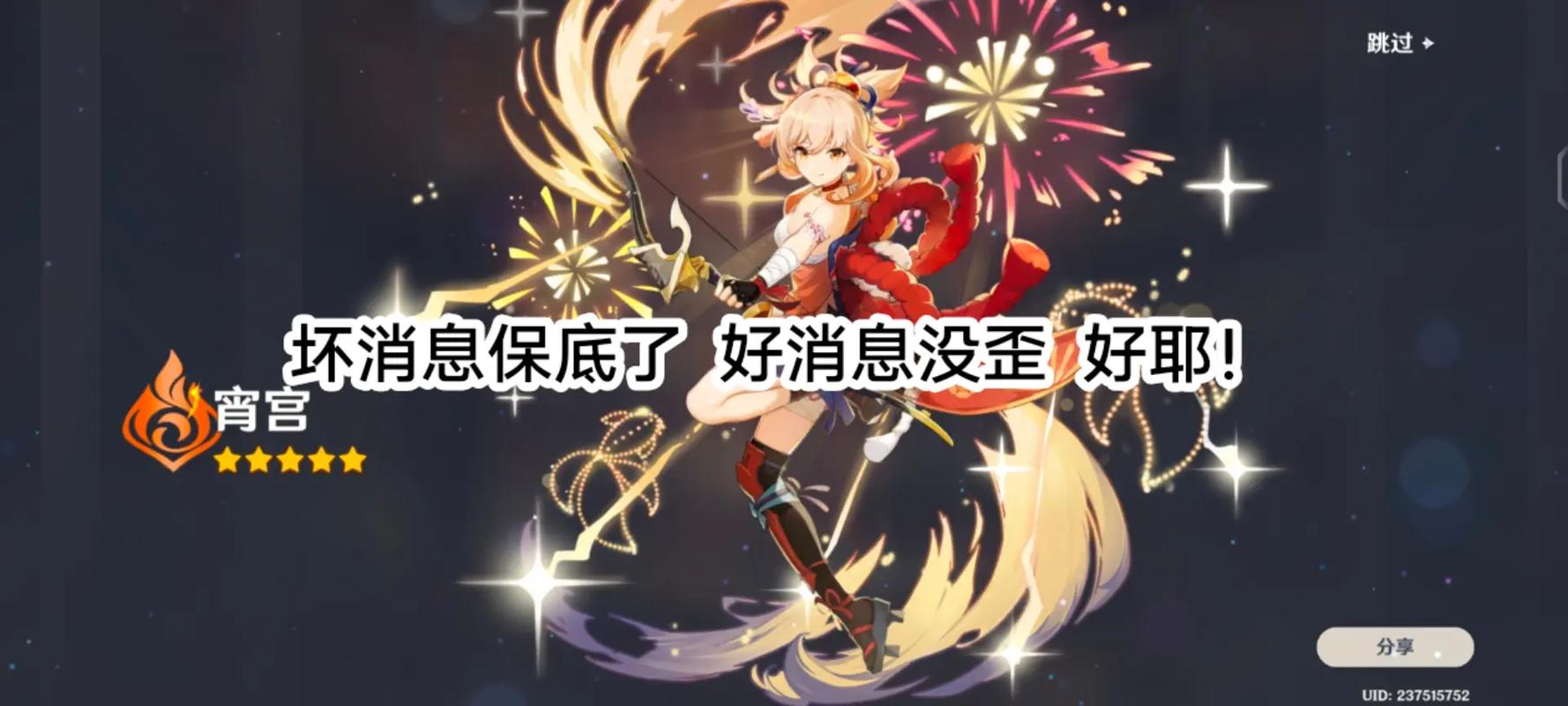 原神霄宫值得抽吗