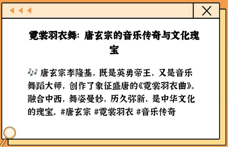《霓裳羽衣曲》作者是谁?