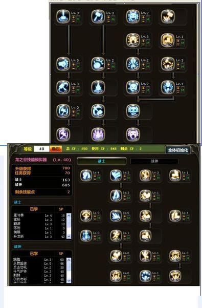 龙之谷50级黑暗女王加点