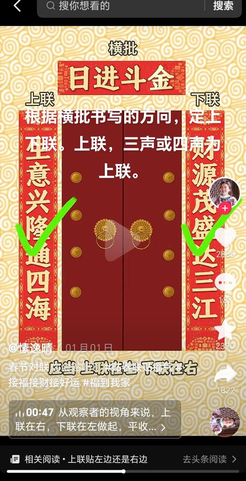 春联如何区分上下联