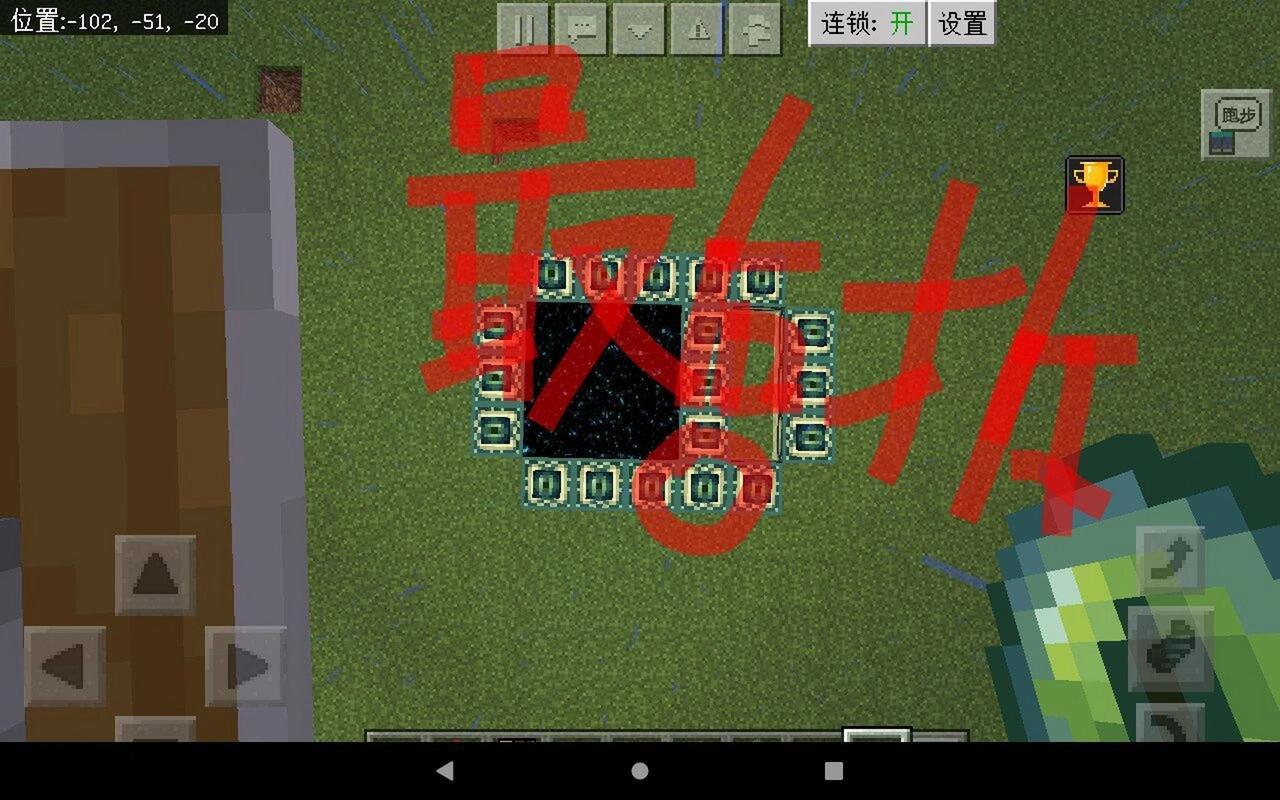 我的世界末地传送门方块怎么得