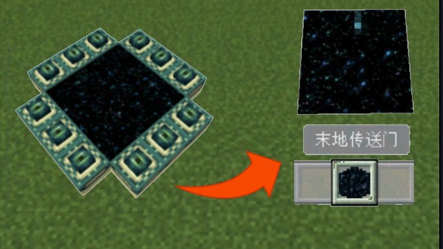我的世界末地折跃门方块怎么得到?