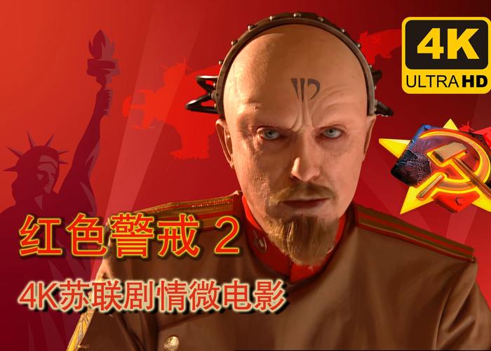 红色警戒兵种尤里(仅尤里的复仇)