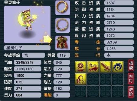 梦幻西游星灵仙子卡片有什么效果