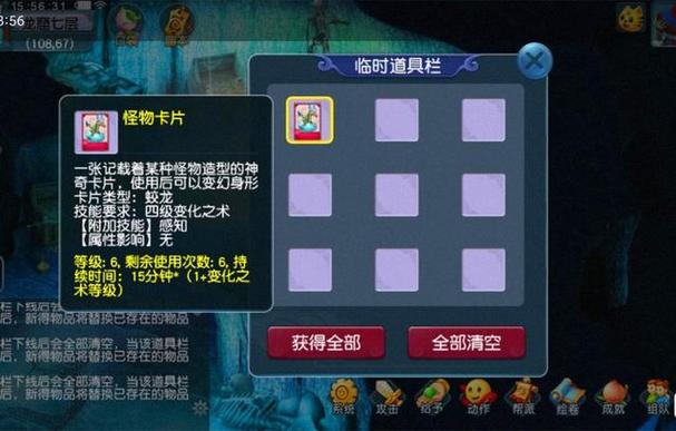 梦幻西游怎么合鬼将卡片?