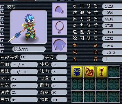 梦幻怎么才能合出蛟龙卡片?