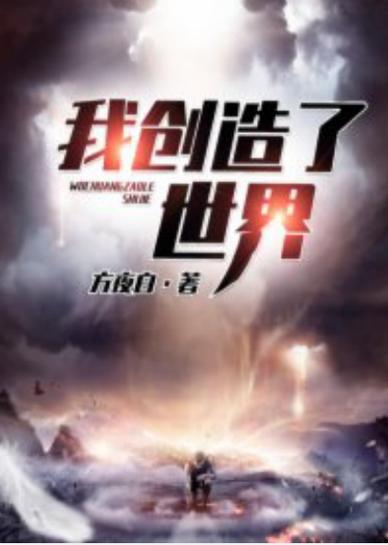 关于可以升级的小说