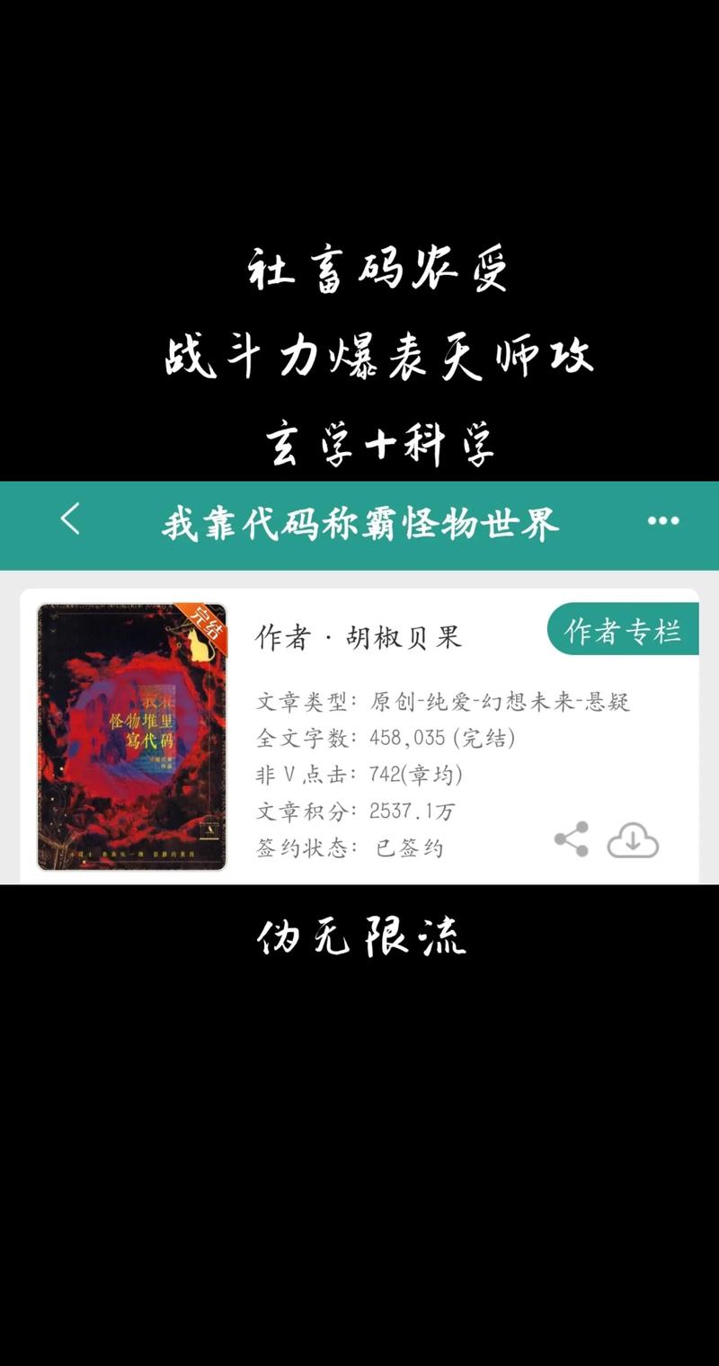 经典网游小说