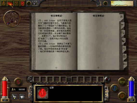 《奥秘:蒸汽与魔法》体验评测