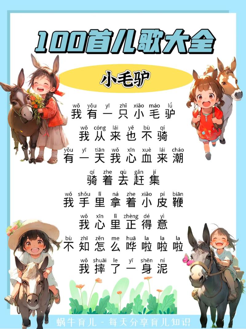 紫霞仙子:我有一头小毛驴