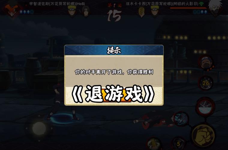 火影忍者木叶之魂第一话怎么过