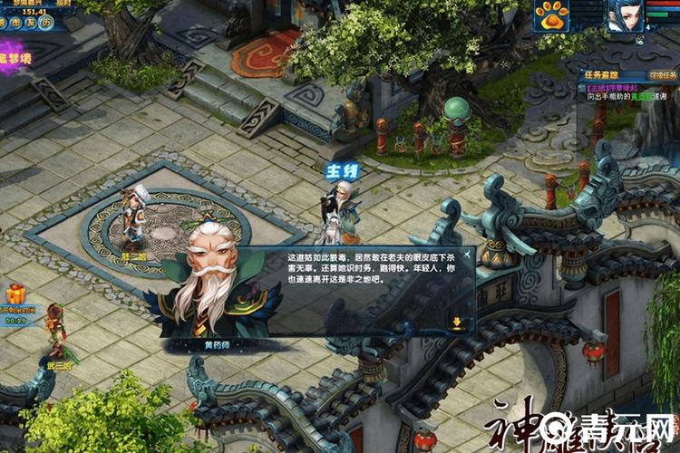 神雕侠侣手游超级光武2.0黄药师可以组队吗