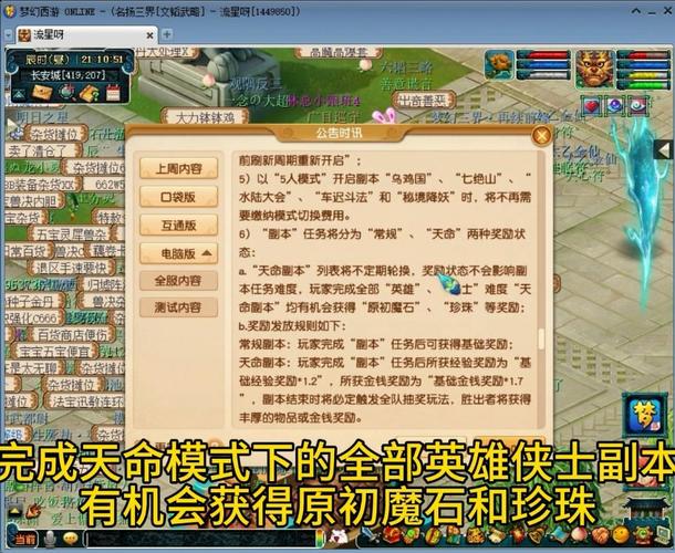 逆水寒卜卦技能在哪里?