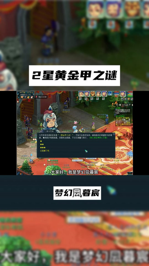 梦幻西游神器任务里面的江桃妹在哪里