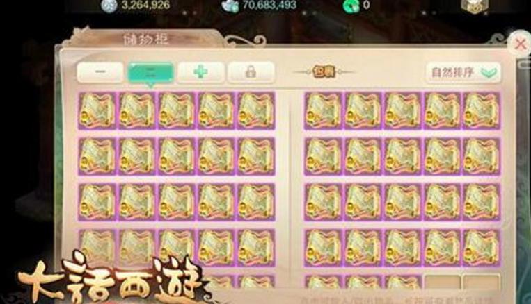 《大话西游》手游高级藏宝图如何获得藏宝图任务怎么做