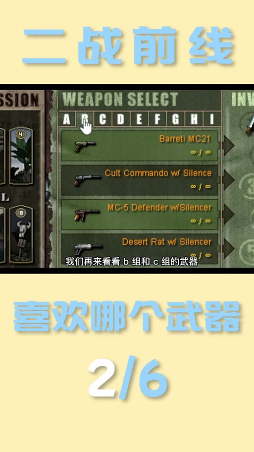 二战前线3无敌版的操作指南