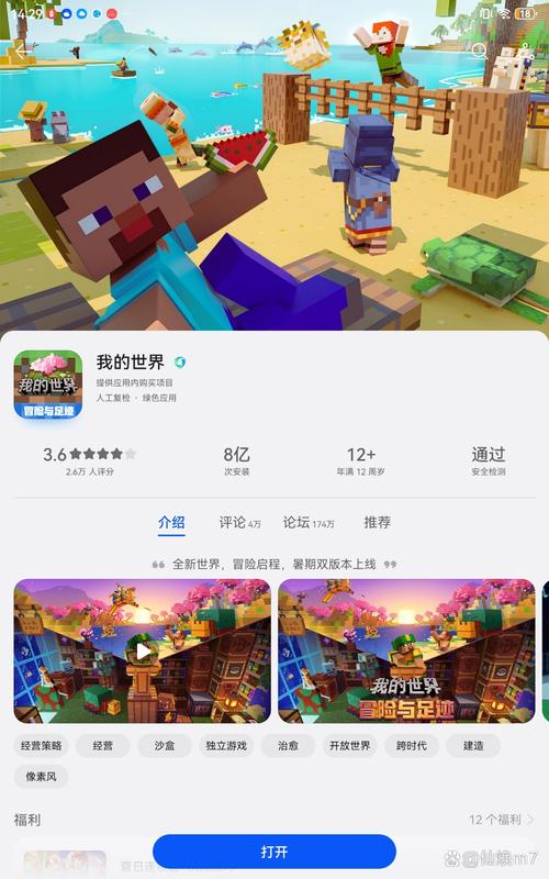 我的世界1.16.230.52更新内容一览