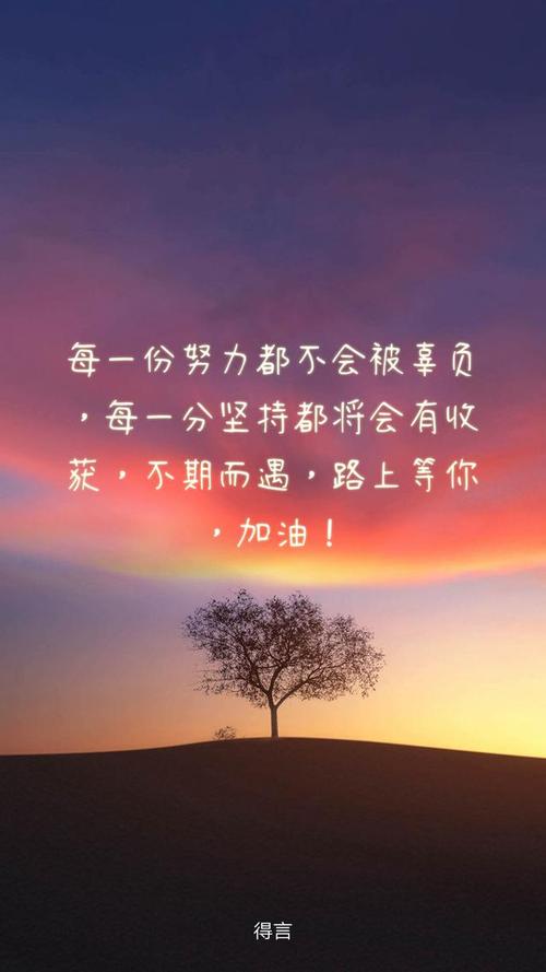 鼓励的句子致自己简短