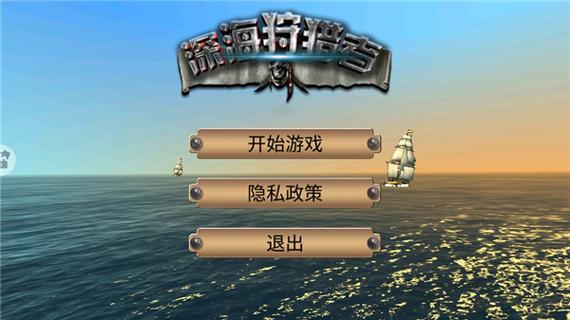 《捕鱼达人之深海狩猎》游戏特色及游戏操作