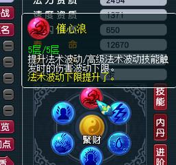 梦幻西游魔心好还是法波好梦幻西游里面的高级魔之心和高级法术波动哪个...