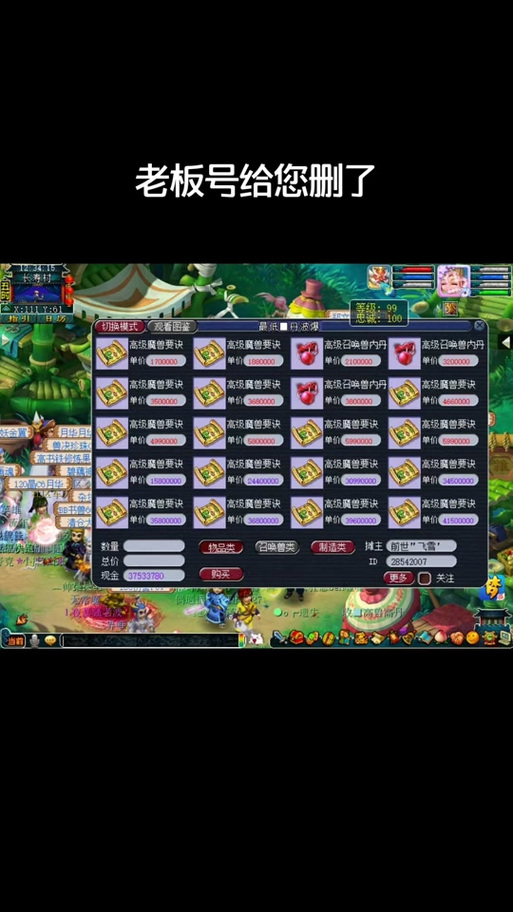 梦幻西游高级魔之心与魔之心有什么区别?