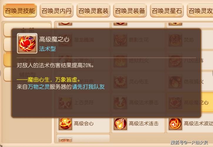 高级魔之心是前排技能吗