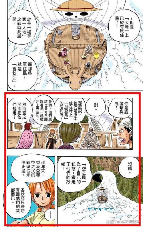 海贼王罗宾在鱼人岛出现集数