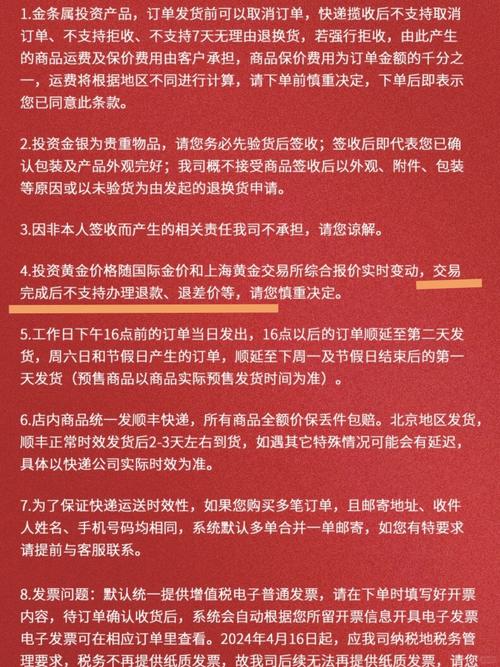 珠宝店换老板了要退首饰怎么办?