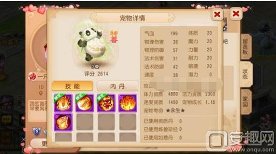 梦幻西游中超级大熊猫怎样获得